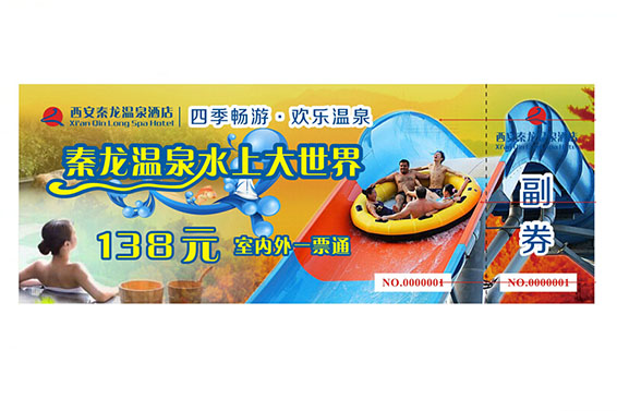 防偽代金券8