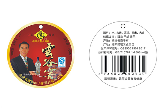 酒產(chǎn)品吊牌 酒產(chǎn)品吊牌