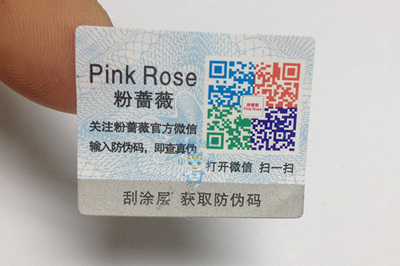 化妝品防偽標(biāo)簽 化妝品防偽標(biāo)簽