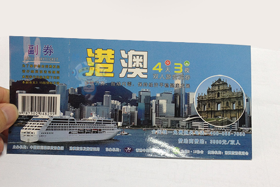 旅游票券 旅游票券
