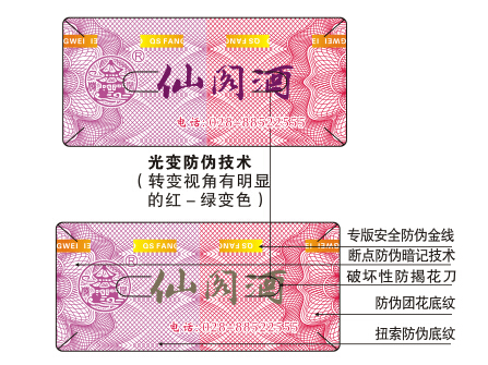仙閣酒業(yè)