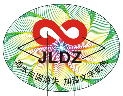 溫變防偽 溫變防偽