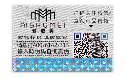 動態(tài)彩碼防偽標簽 動態(tài)彩碼防偽標簽
