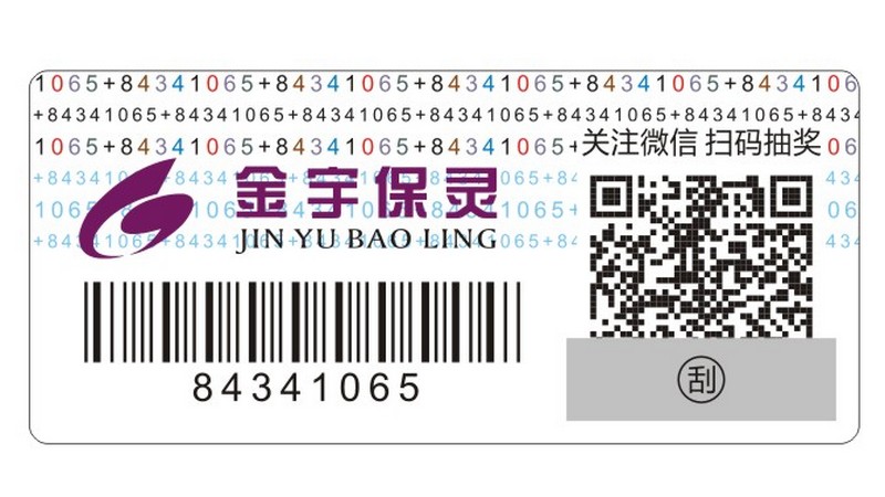全標(biāo)置入密碼防偽 全標(biāo)置入密碼防偽