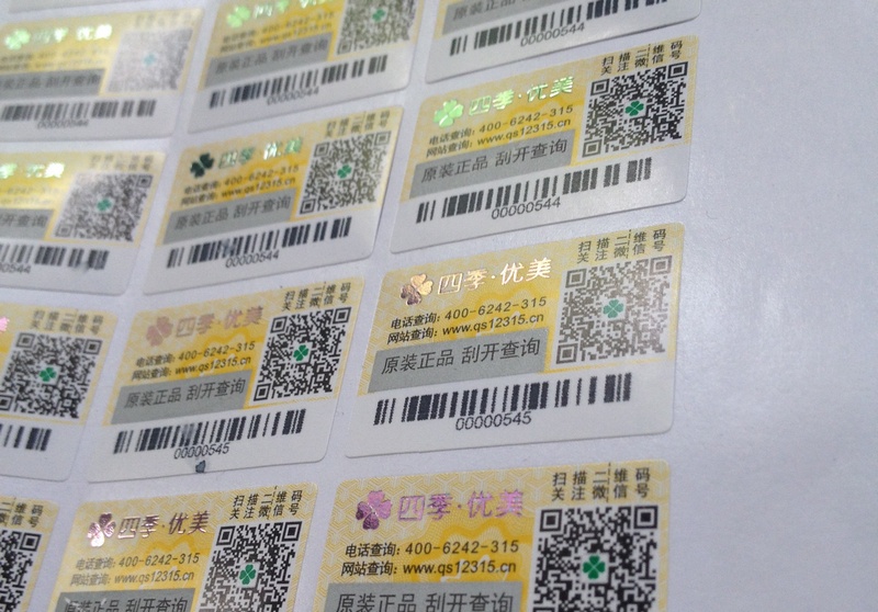 整膜光變防偽 整膜光變防偽