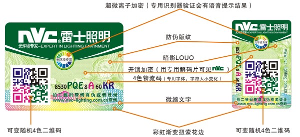 彩色二維碼防偽標簽